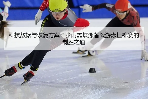 ke-ji-shu-ju-yu-hui-fu-fang-an-zhang-yu-fei-die-yong-bei-zhan-you-yong-shi-jin-sai-de-zhi-sheng-zhi-dao-2-909.jpg