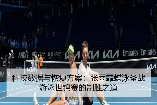 ke-ji-shu-ju-yu-hui-fu-fang-an-zhang-yu-fei-die-yong-bei-zhan-you-yong-shi-jin-sai-de-zhi-sheng-zhi-dao-3-887.jpg