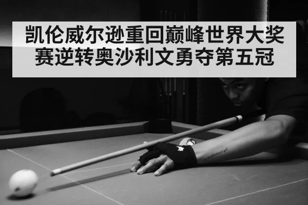 snooker match action shot